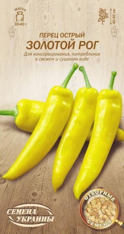 Семена Перца Золотой рог, 0,25 г, ТМ Семена Украины