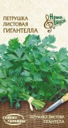 Семена Петрушки листовой Гигантелла, 2 г, ТМ Семена Украины