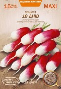 Семена Редиса 18 дней, 20 г, ТМ Семена Украины