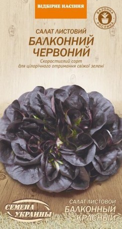 Семена Салата Балконный красный, 0.5 г, ТМ Семена Украины