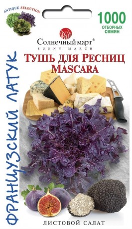 Семена Салата Тушь для ресниц, 1000 шт., ТМ Солнечный Март