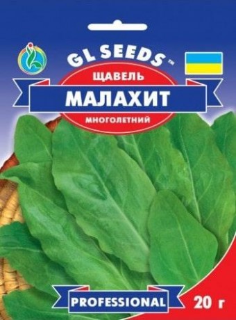 Семена Щавеля Малахит, 20 г, ТМ GL Seeds