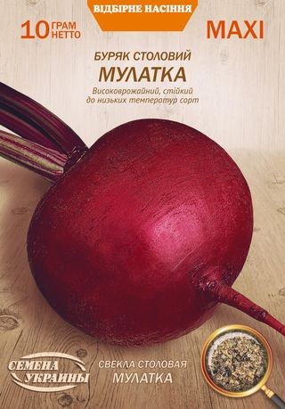Семена Свеклы Мулатка, 10 г, ТМ Семена Украины