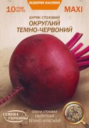 Семена Свеклы Округлая темно-красная, 20 г, ТМ Семена Украины