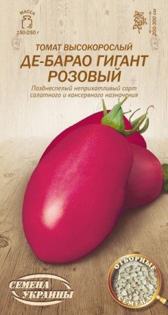 Семена Томата Де-Барао гигант розовый, 0,1 г, ТМ Семена Украины