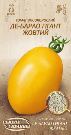 Насіння Помідорів Де-Барао гігант жовтий, 0,1 г, ТМ Семена Украины