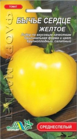 Семена Томата Бычье сердце желтое, 0.1 г, ТМ ФлораМаркет