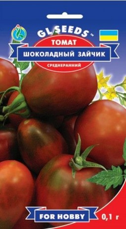 Семена Томата Шоколадный зайчик, 0.1 г, ТМ GL Seeds, НОВИНКА