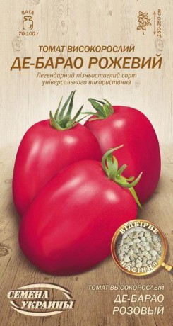 Семена Томата Де-Барао розовый, 0,1 г, ТМ Семена Украины
