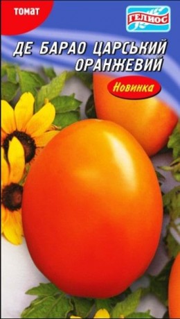 Семена Томата Де-барао Царский оранжевый, 25 шт., ТМ Гелиос