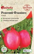 Семена Томата Розовый Фламинго, 0,1 г, ТМ Садиба Центр