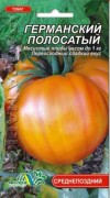 Семена Томата Германский полосатый, 0.1 г, ТМ ФлораМаркет