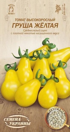 Насіння Помідорів Груша жовта, 0,1 г, ТМ Семена Украины