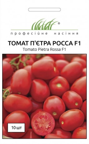 Томат П'єтра Росса F1, 10 шт, ТМ Професійне насіння