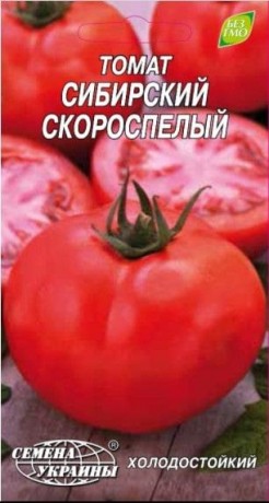 Семена Томата Сибирский скороспелый, 0,2 г, ТМ Семена Украины