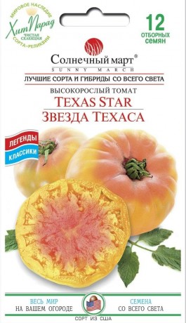 Семена Томата Звезда Техаса, 12 шт, ТМ Солнечный Март