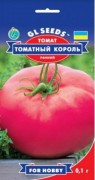 Насіння томатів Томатний Король, 0.1 г, ТМ GL Seeds