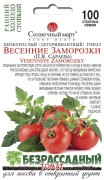 Семена Томата Весенние заморозки Сараева, 100 шт., ТМ Солнечный Март
