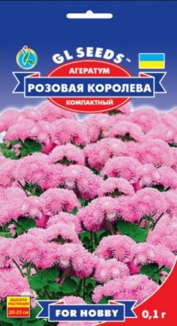 Семена Агератум Розовая королева, 0.1 г, ТМ GL Seeds
