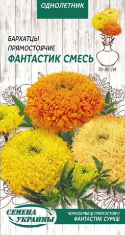Семена Бархатцы прям. Фантастик смесь, 0,3 г, ТМ Семена Украины