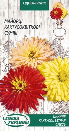 Семена Цинния Кактусоцветная смесь, 0,3 г, ТМ Семена Украины
