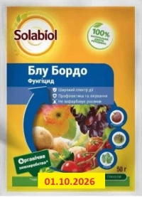 Фунгіцид Блу Бордо, 50 г, Solabiol