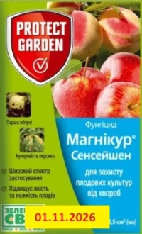 Фунгіцид Магнікур Сенсейшн, 3.5 мл, Protect Garden