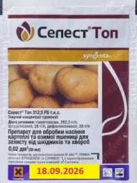Протруйник Селест Топ, 20 мл, Syngenta