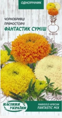 Насіння Чорнобривці прям. Фантастик суміш, 0,3 г, ТМ Семена Украины