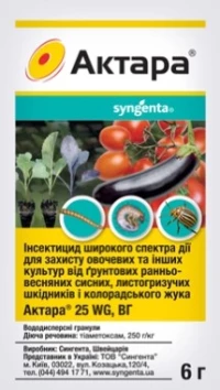 Инсектицид Актара, 1.4 г, Syngenta