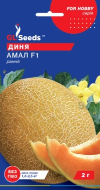 Насіння Дині Амал F1,1 г, TM GL Seeds