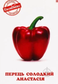 Насіння Перцю Анастасія, 0,25 г, ТМ Семена Украины