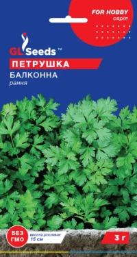 Насіння Петрушки Балконная, 3 г, ТМ GL Seeds