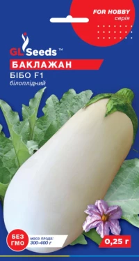 Насіння Баклажана Бібо F1, 0,25 г, ТМ GL Seeds