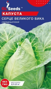 Насіння Капусти Серце великого бика, 0.5 г, ТМ GL Seeds