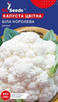 Семена Капусты Белая Королева, 0.5 г, ТМ GL Seeds
