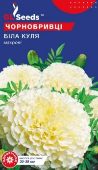 Семена Бархатцы Белый шар, 0.1 г, ТМ GL Seeds
