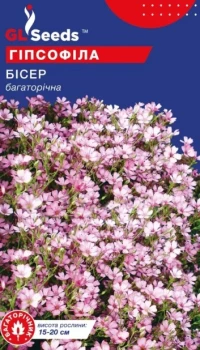 Насіння Гіпсофіла Бісер, 0.2 г, ТМ GL Seeds