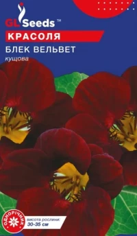 Насіння Настурция Блек Вельвет, 1 г, ТМ GL Seeds