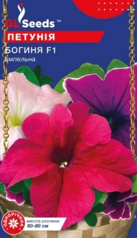 Насіння Петунія F1 Богиня, 0.1 г, ТМ GL Seeds