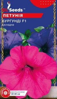 Насіння Петунія F1 Бургунді, 0.1 г, ТМ GL Seeds