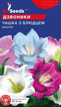 Насіння Дзвоник Чашка з блюдцем, 0.1 г, ТМ GL Seeds