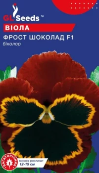 Насіння Віола F1 Фрост Шоколад, 0.1 г, ТМ GL Seeds