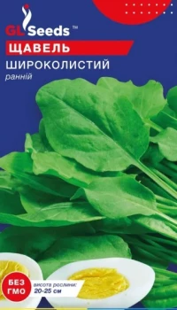 Насіння Щавлю Широколистий, 2 г, ТМ GL Seeds