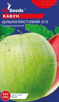 Насіння Кавуна Цільнолистний, 2 г, ТМ GL Seeds