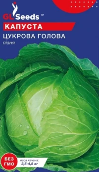 Семена Капусты Сахарная голова, 0.5 г, ТМ GL Seeds