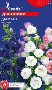 Насіння Дзвіночок Діамант, 0.15 г, ТМ GL Seeds