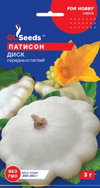 Насіння Патисона Диск, 3 г, ТМ GL Seeds