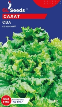 Насіння Салату кочанного Єва, 1 г, ТМ GL Seeds