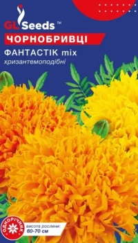 Семена Бархатцы Фантастик, 0.2 г, ТМ GL Seeds